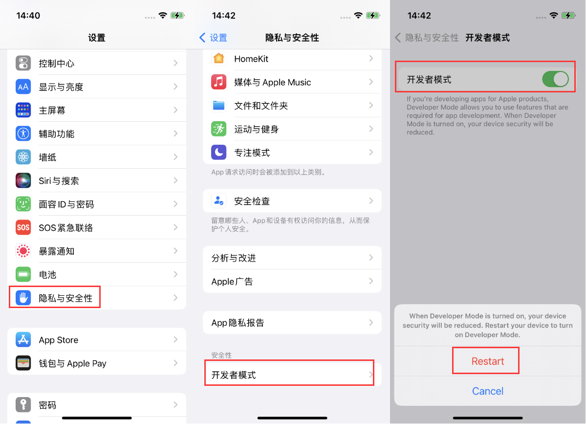 安庆apple授权维修点_iOS 16新增的开发者模式有什么用？如何开启开发者模式？