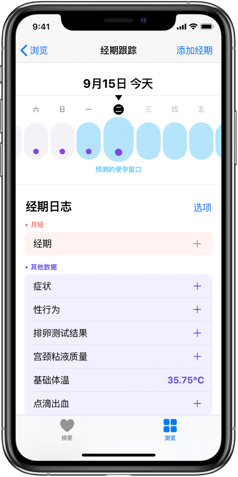 宝应县苹果维修中心在哪里_如何使用iPhone13监测女生经期？