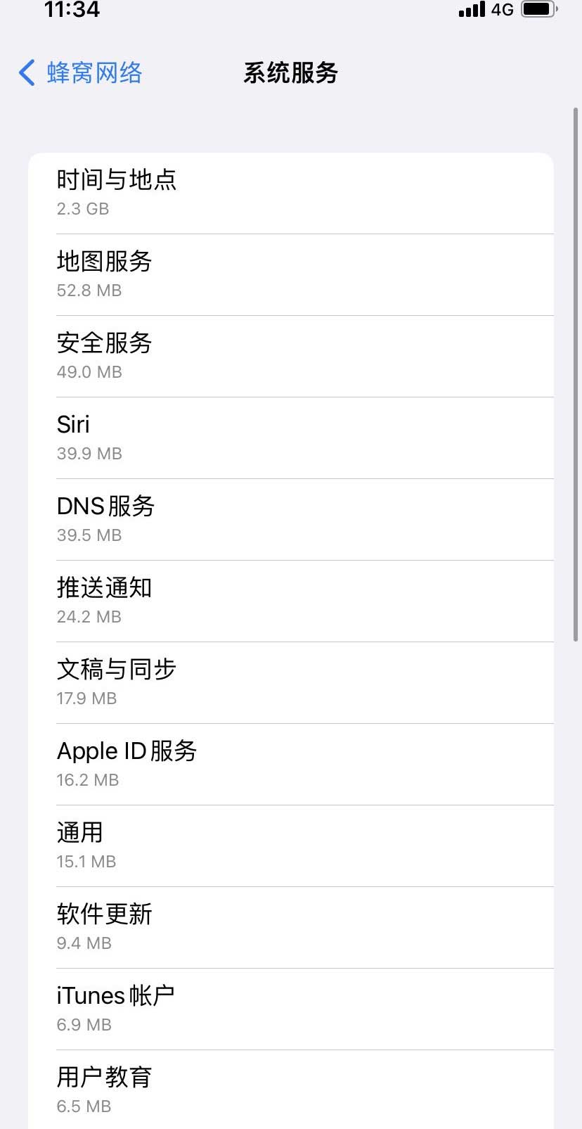 宝应县苹果维修售后服务中心_iOS 15.5偷跑流量怎么办？iOS 15.5偷跑流量解决办法