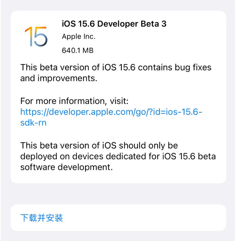 南京苹果售后服务维修中心_iOS15.6 Beta 3更新内容及升级方法
