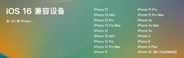 大竹iphone官方售后维修点_iOS 16为什么要抛弃iPhone 7？