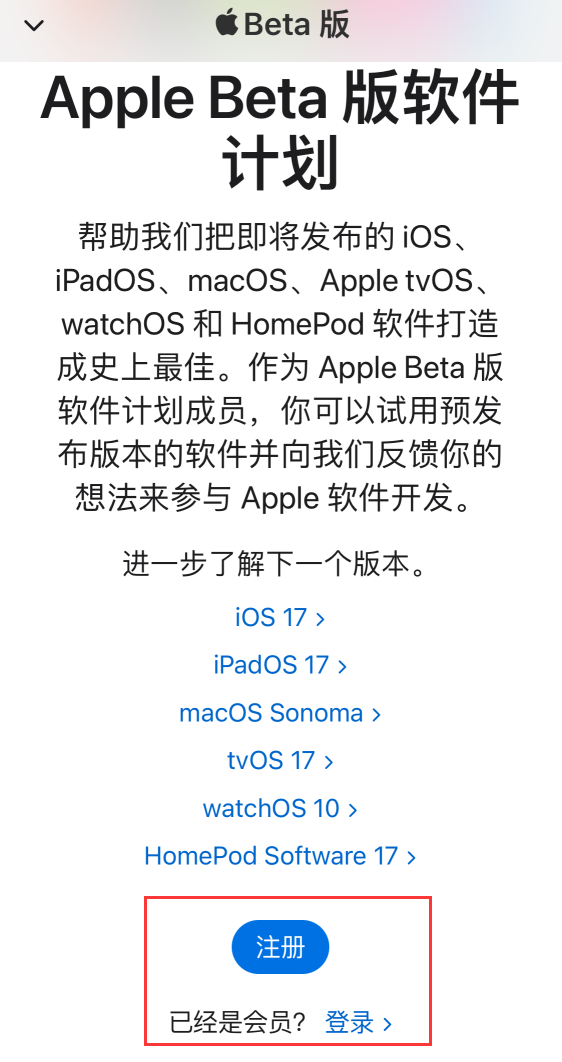 附近苹果手机修理店地址电话_如何升级 iOS 17/iPadOS 17 公测版？iOS 17 公测版升级教程  第1张
