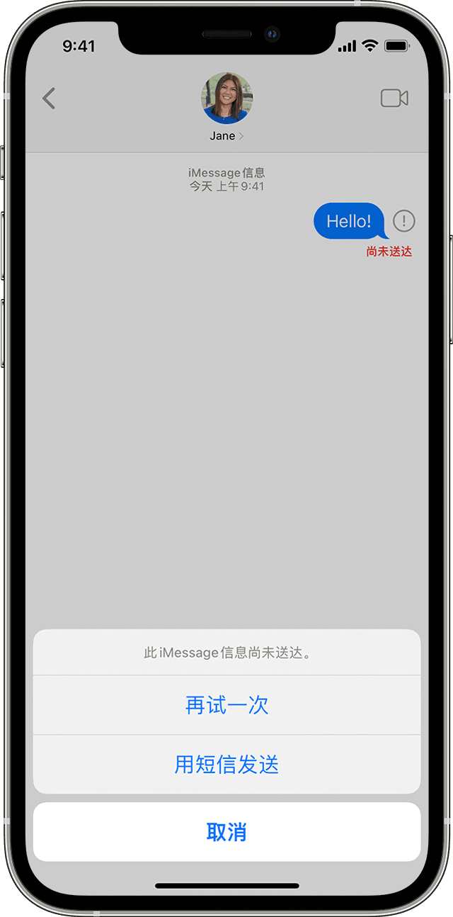 苹果手机售后服务站点_在 iPhone 上无法正常发送 iMessage 信息怎么办？  第2张