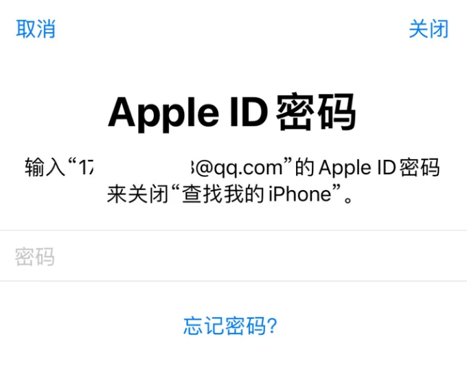 苹果手机授权服务点_Apple ID无法退出登录怎么办？Apple ID无法退出解决办法  第2张