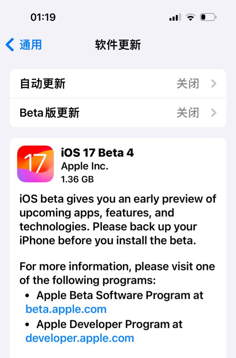 苹果手机官网售后服务网点_iOS / iPadOS 17 Beta 4引入全新游戏模式  第2张