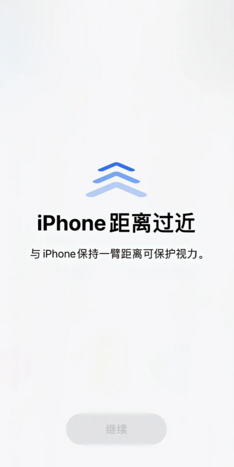 附近苹果手机修理店地址电话_苹果 iOS 17 的护眼功能如何开启？  第3张
