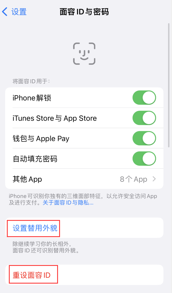 苹果维修价格表_苹果 iPhone 面容 ID 无法识别/不好用/无法录入怎么办？  第2张